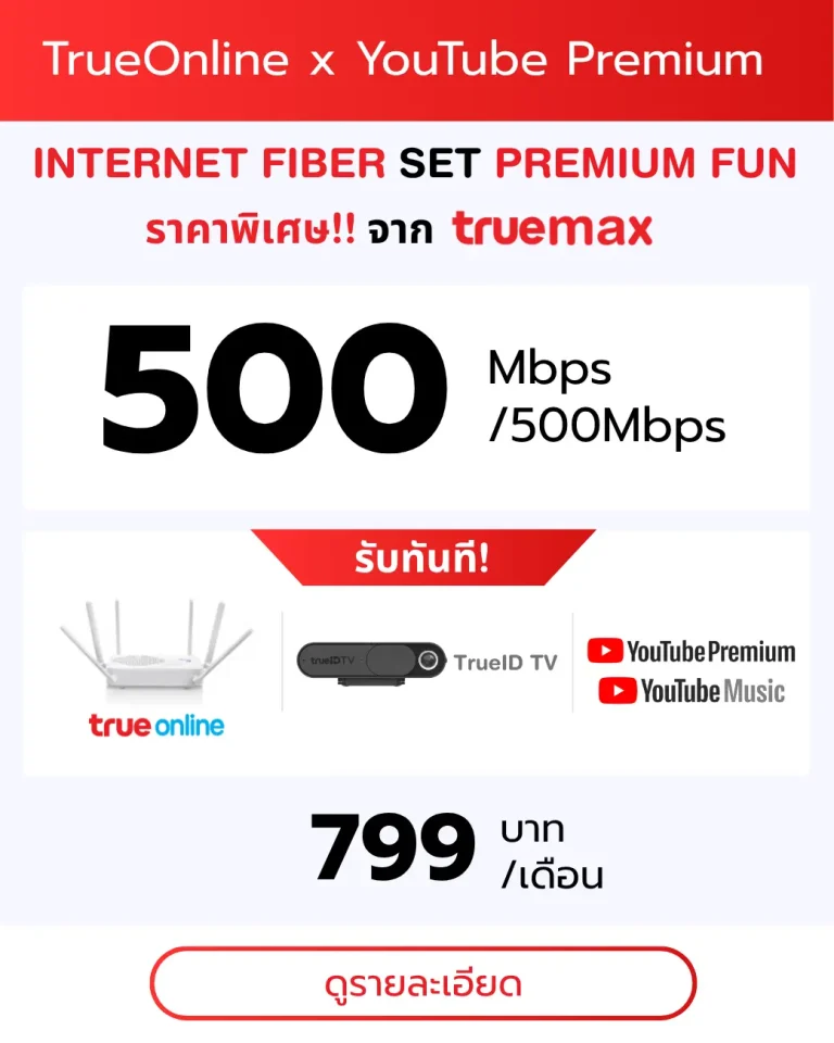 AnyConv.com__YOUTUBE PREMIUM